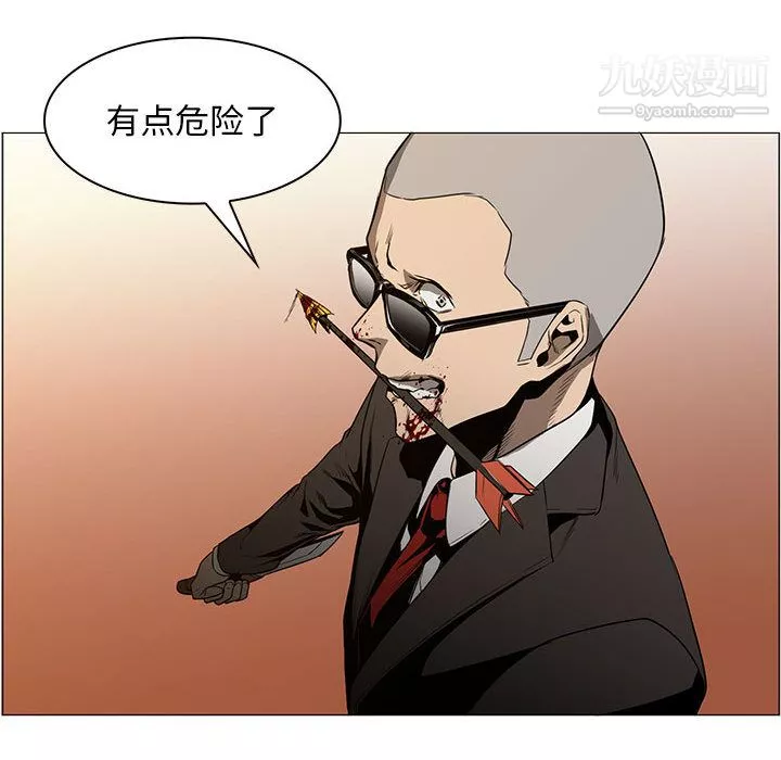 PainKiller-正义的背后-第47话 - 图片 35