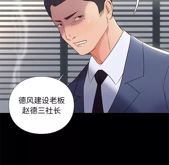 邂逅-第3话 - 图片 51