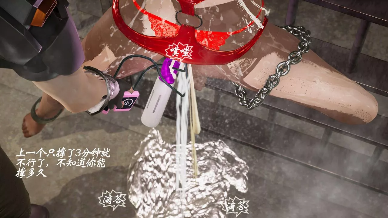 [3D]破界紀元-第三季天動篇第16話