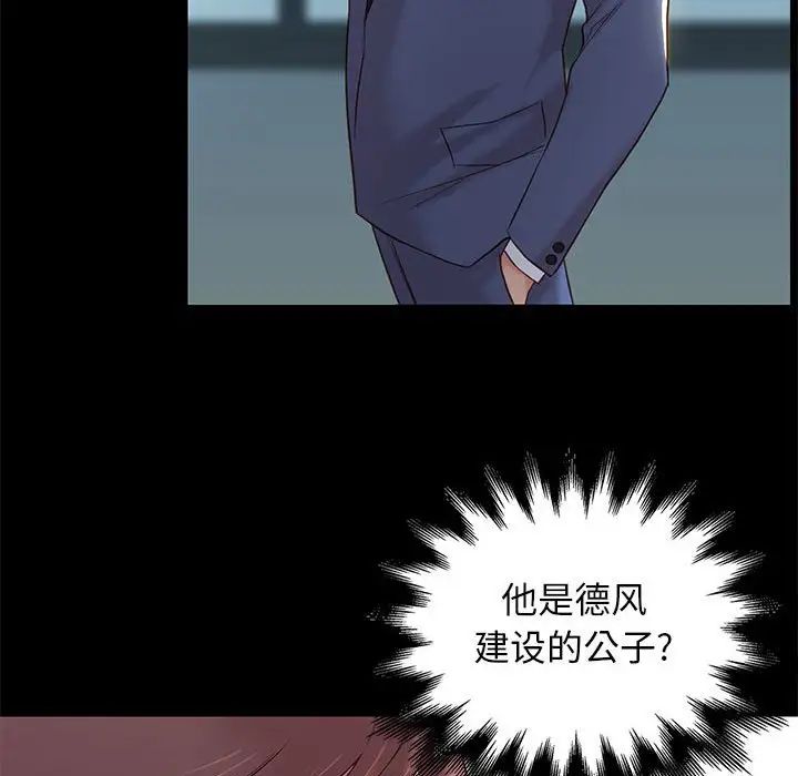 邂逅第3话