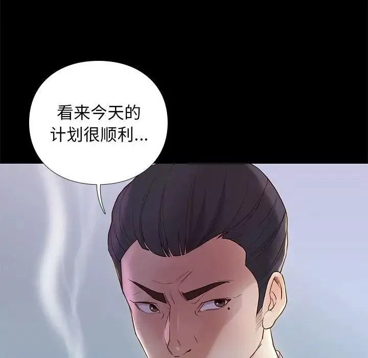 邂逅-第3话 - 图片 57