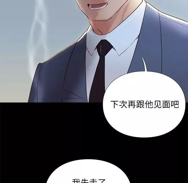 邂逅-第3话 - 图片 58