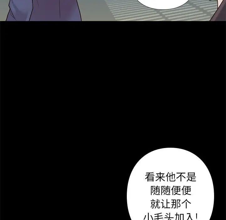 邂逅第3话