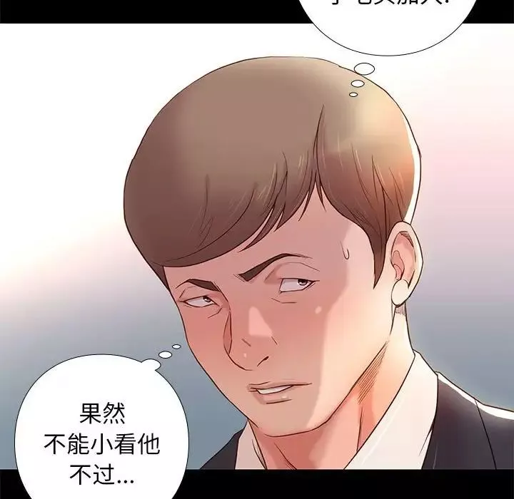 邂逅第3话