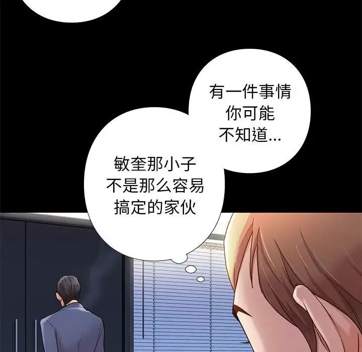 邂逅-第3话 - 图片 62