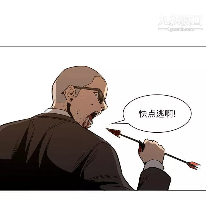 PainKiller-正義的背後第47話