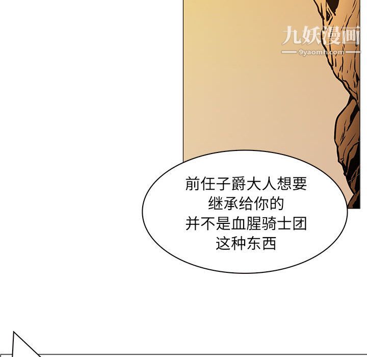 PainKiller-正義的背後第47話