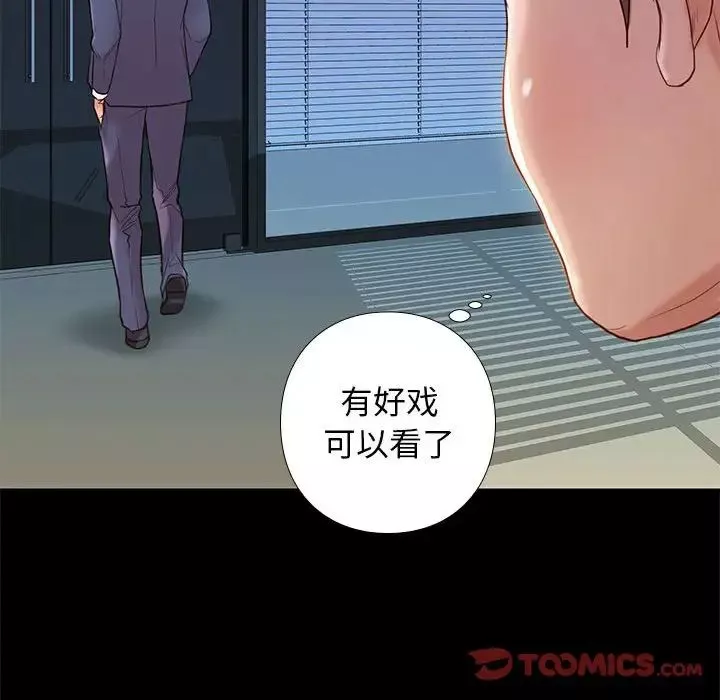 邂逅-第3话 - 图片 63