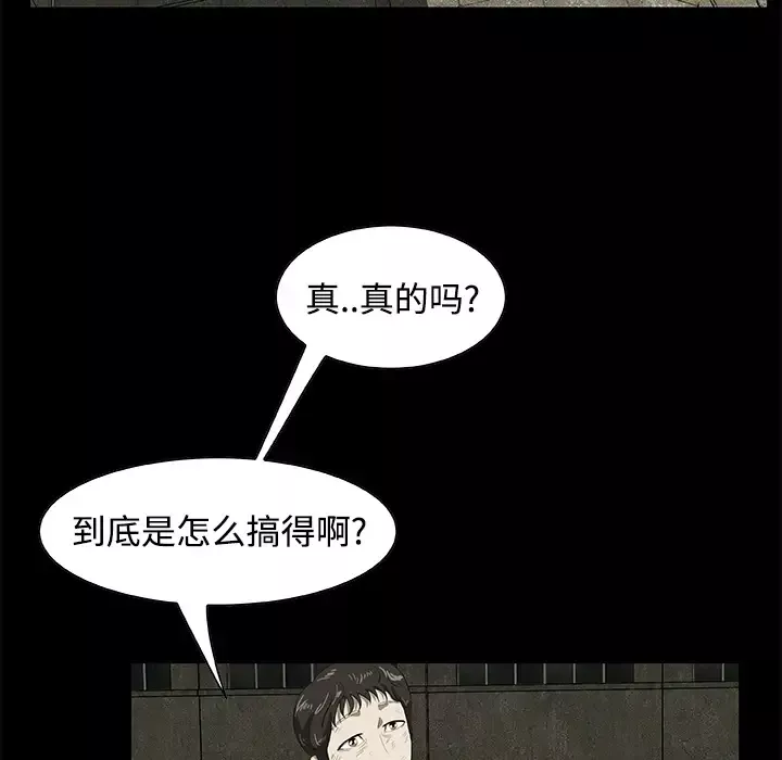 始发怪谈-第20话 - 图片 44