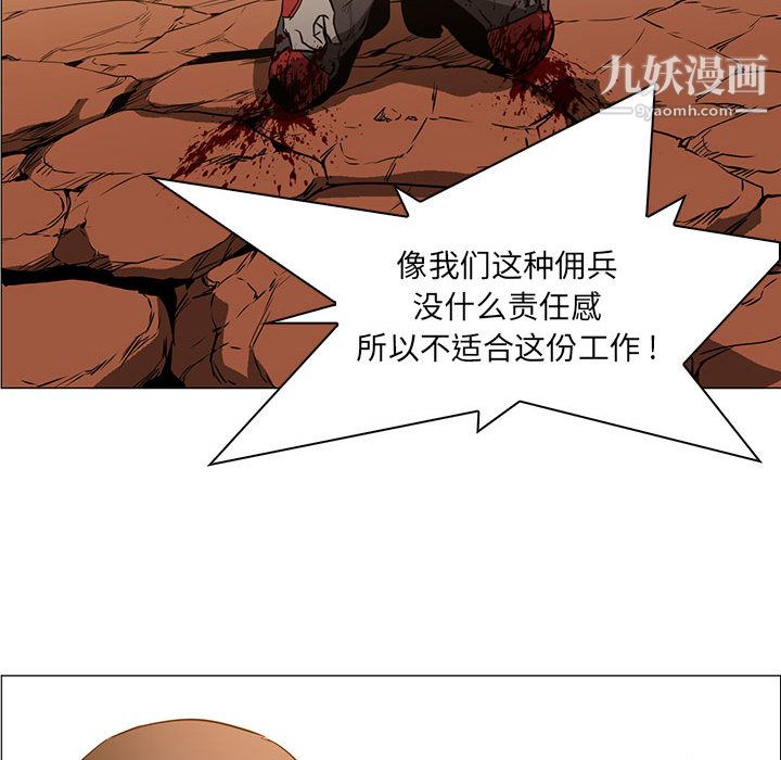 PainKiller-正義的背後第47話