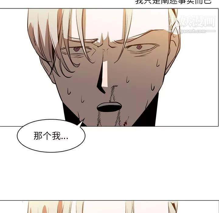 PainKiller-正义的背后-第47话 - 图片 52