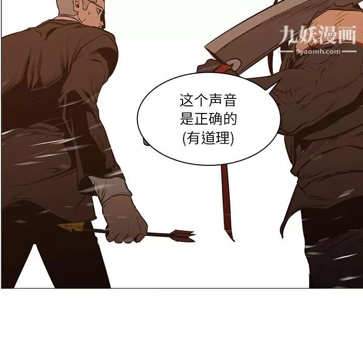 PainKiller-正义的背后-第47话 - 图片 56