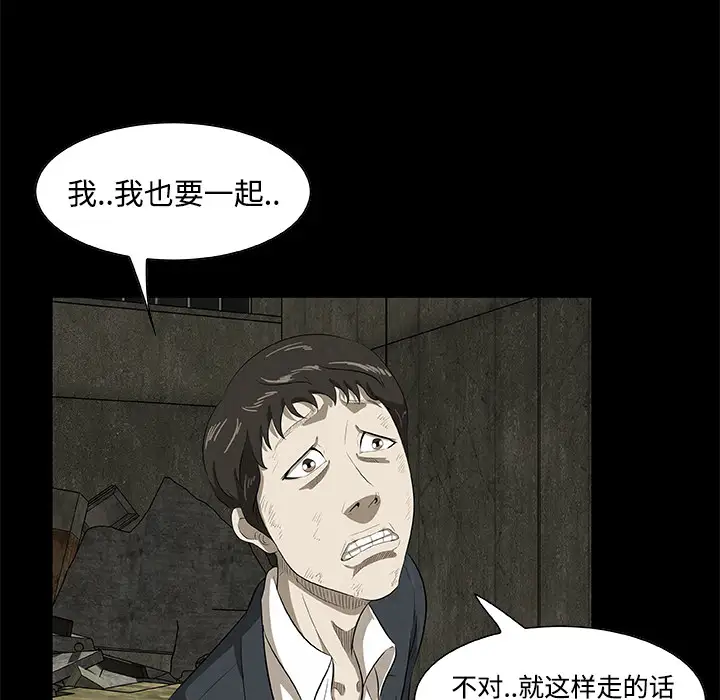 始发怪谈第20话