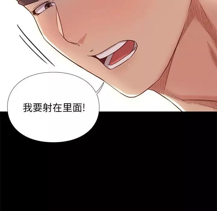 邂逅-第3话 - 图片 78