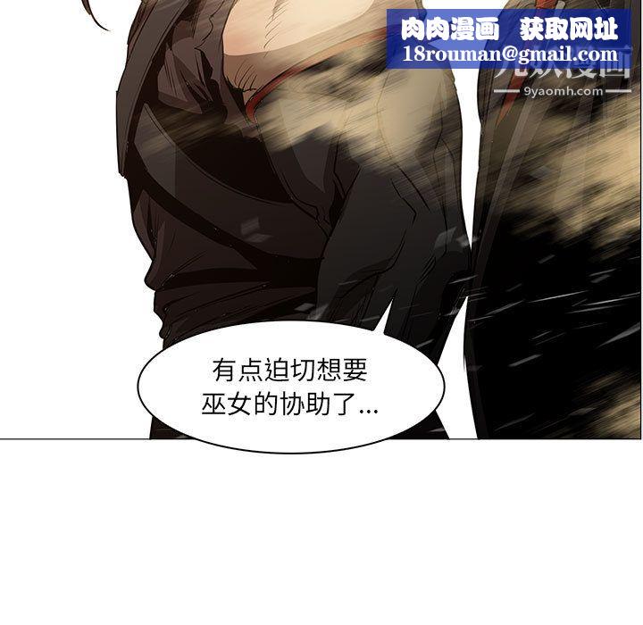 PainKiller-正义的背后第47话