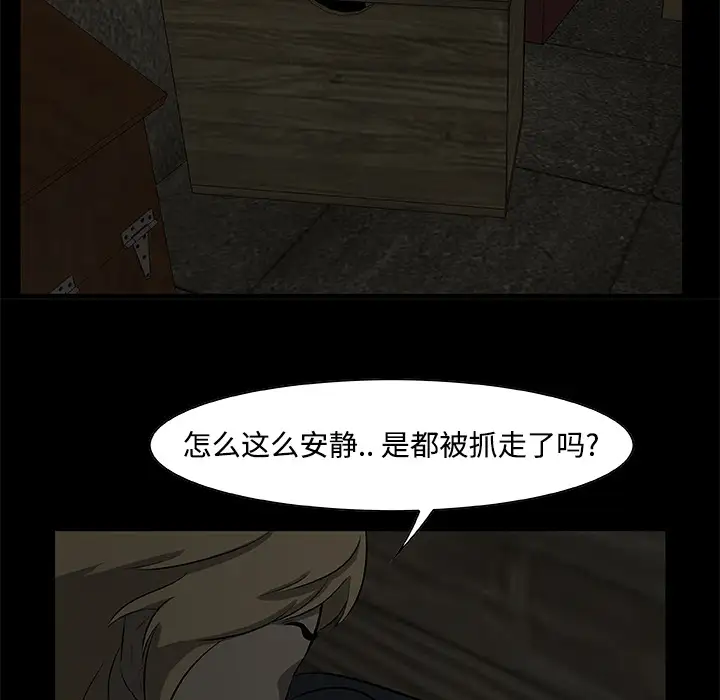 始发怪谈第20话