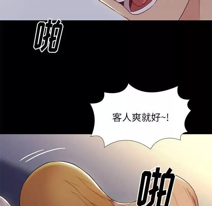 邂逅-第3话 - 图片 82