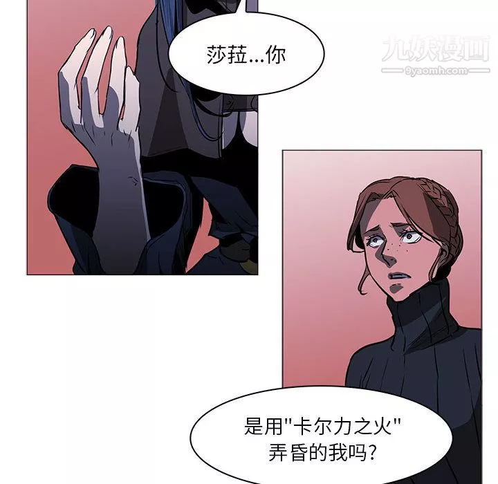 PainKiller-正義的背後第47話