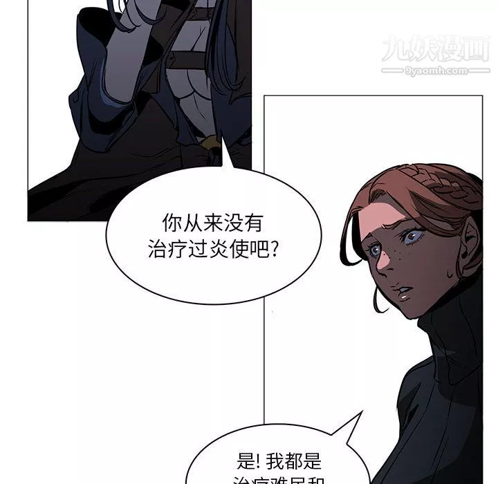 PainKiller-正義的背後第47話