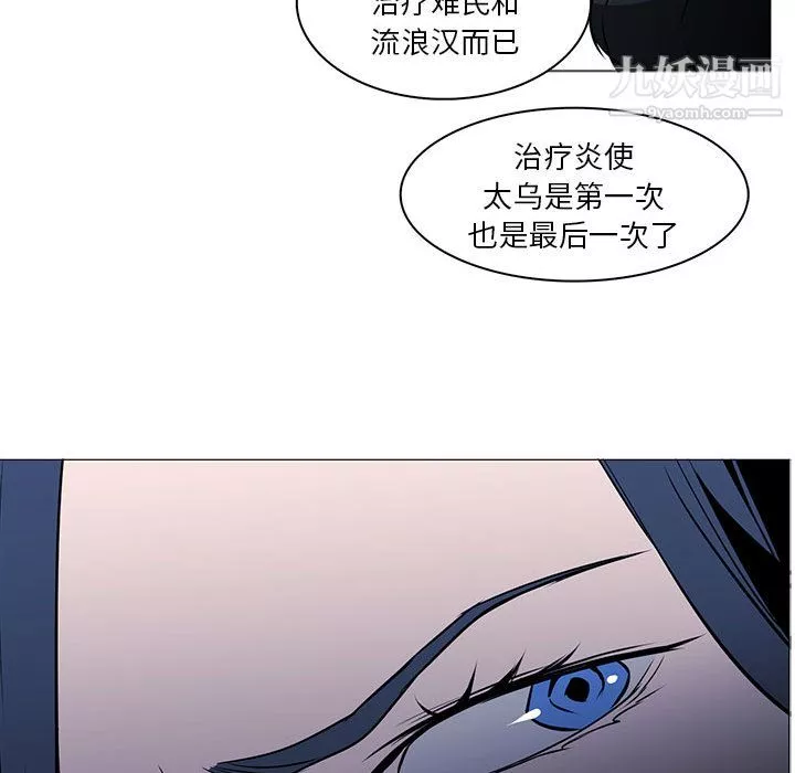 PainKiller-正義的背後第47話
