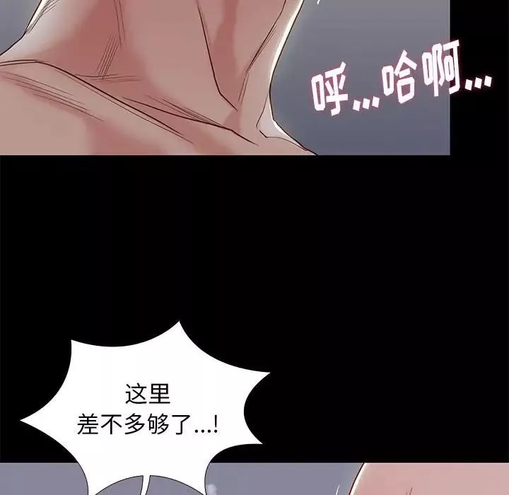 邂逅第3话