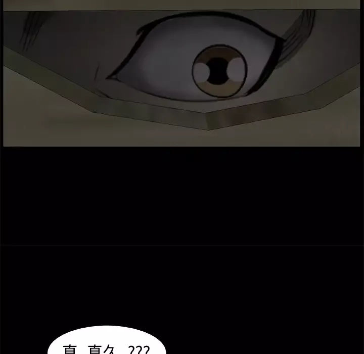始发怪谈-第20话 - 图片 62