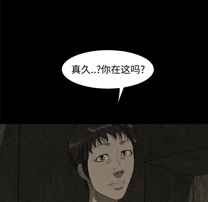 始发怪谈第20话