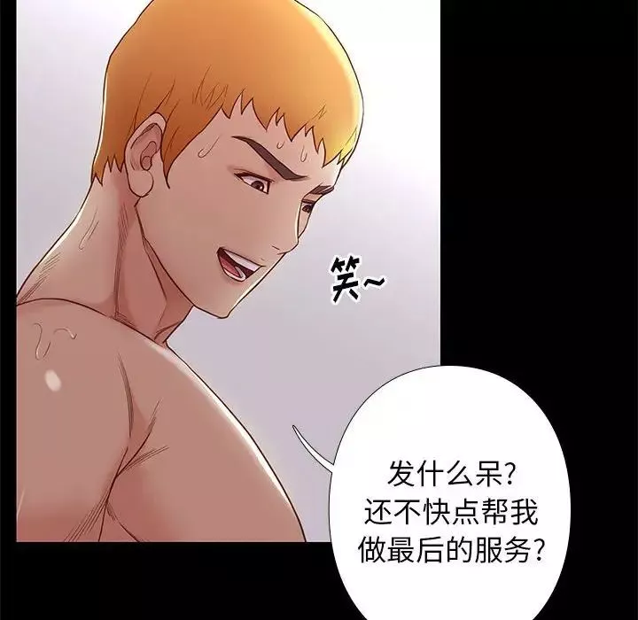 邂逅-第3话 - 图片 96