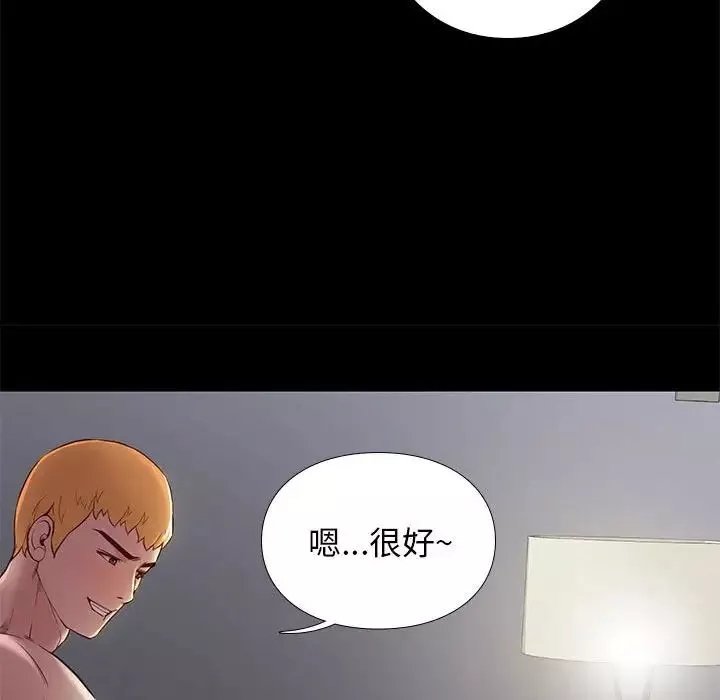 邂逅第3话