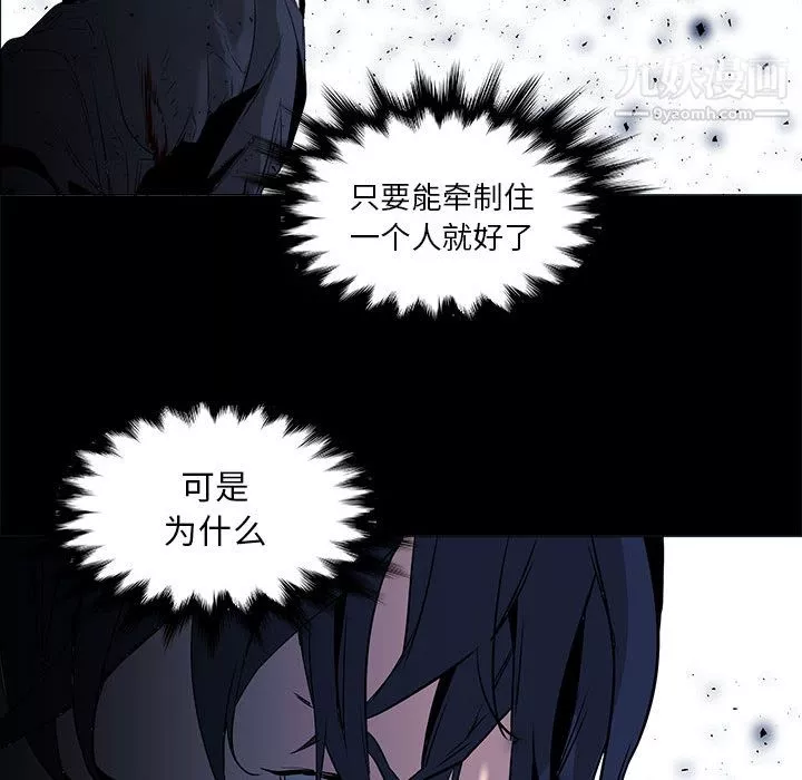 PainKiller-正义的背后-第47话 - 图片 78