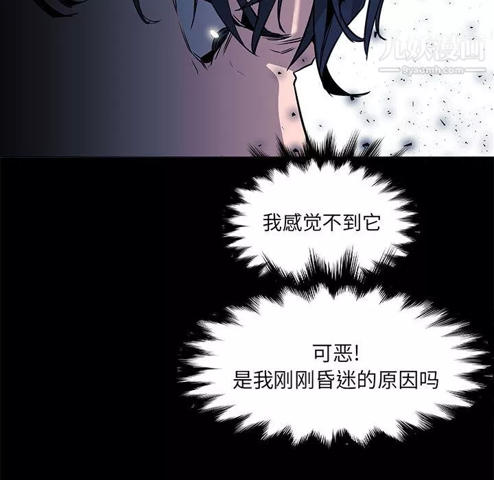 PainKiller-正義的背後第47話