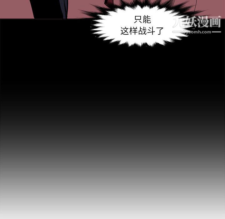 PainKiller-正义的背后第47话