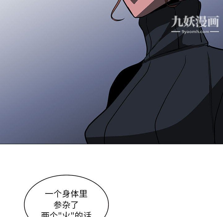 PainKiller-正義的背後第47話