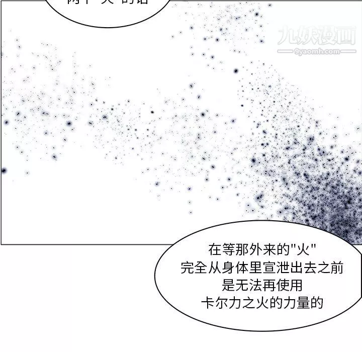 PainKiller-正义的背后-第47话 - 图片 91