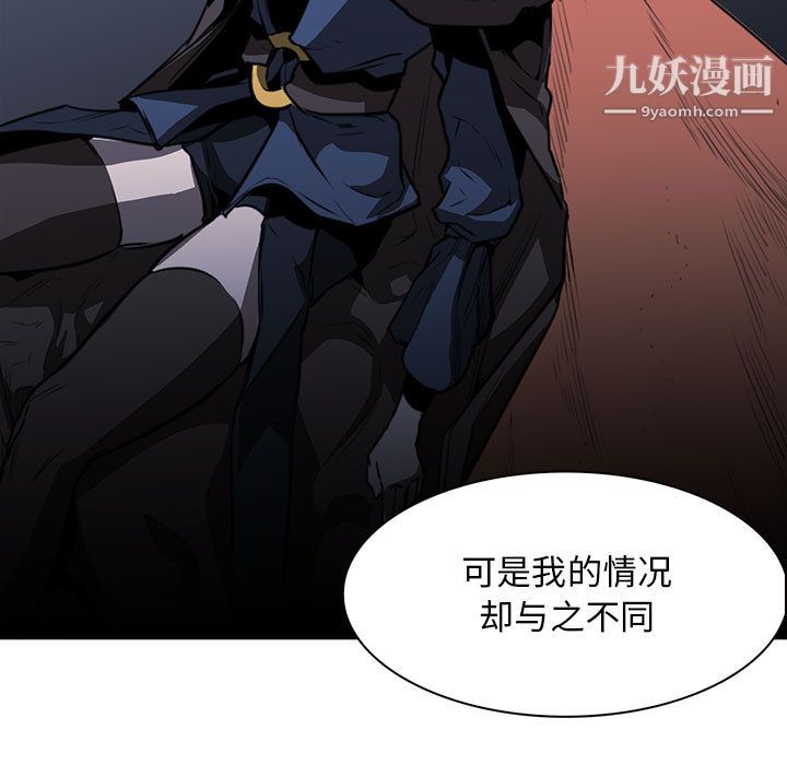 PainKiller-正義的背後第47話