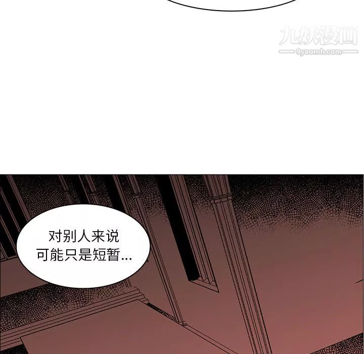 PainKiller-正义的背后-第47话 - 图片 96