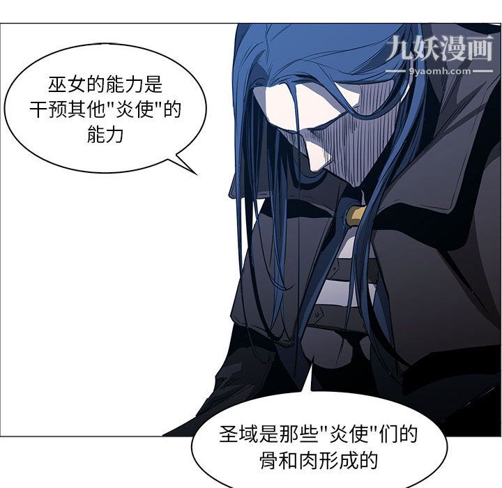 PainKiller-正義的背後第47話