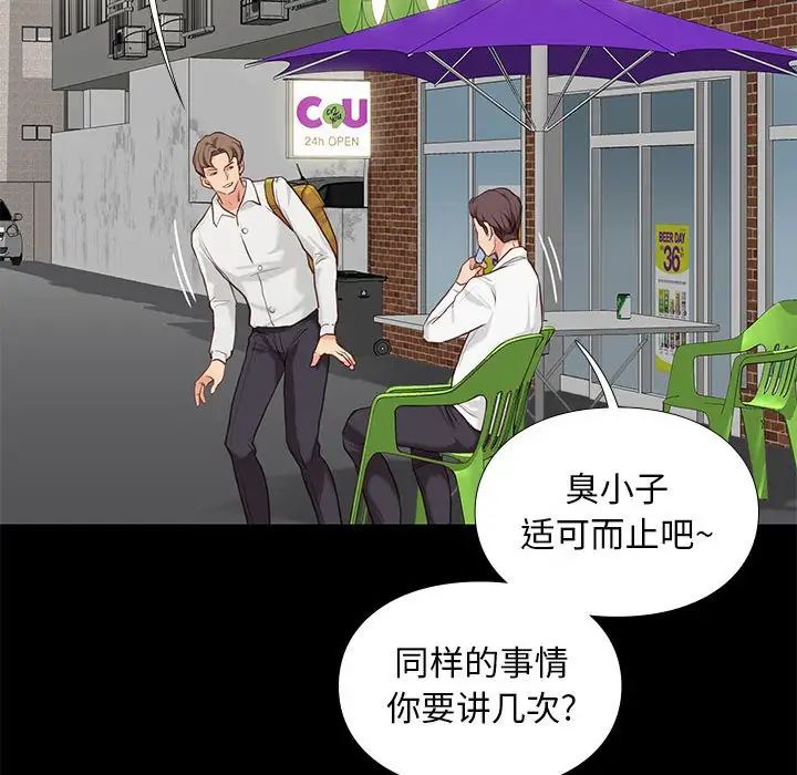 邂逅第3话
