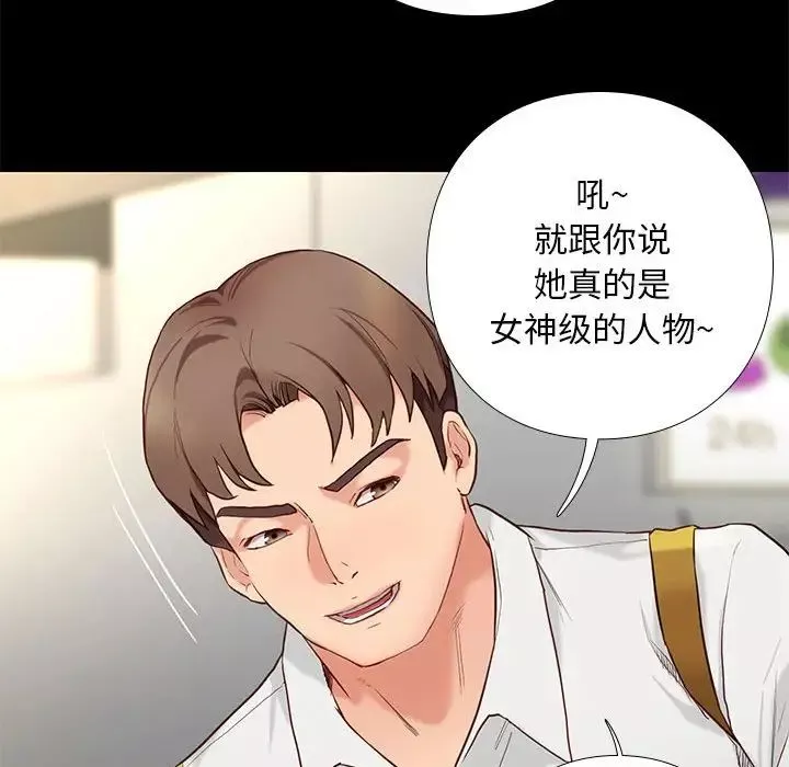 邂逅-第3话 - 图片 122