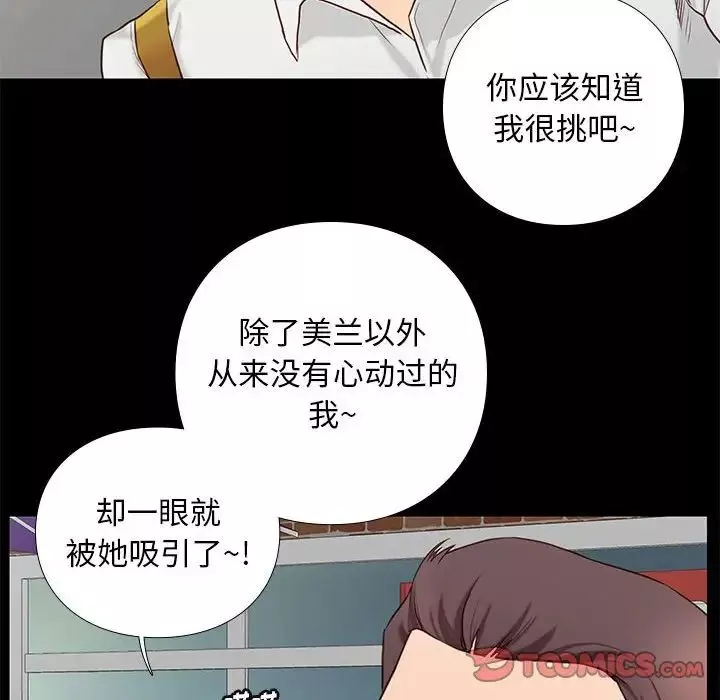 邂逅第3话