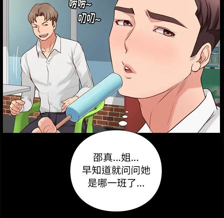 邂逅第3话
