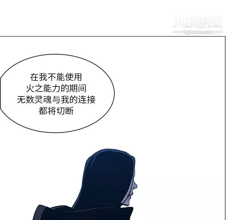PainKiller-正義的背後第47話