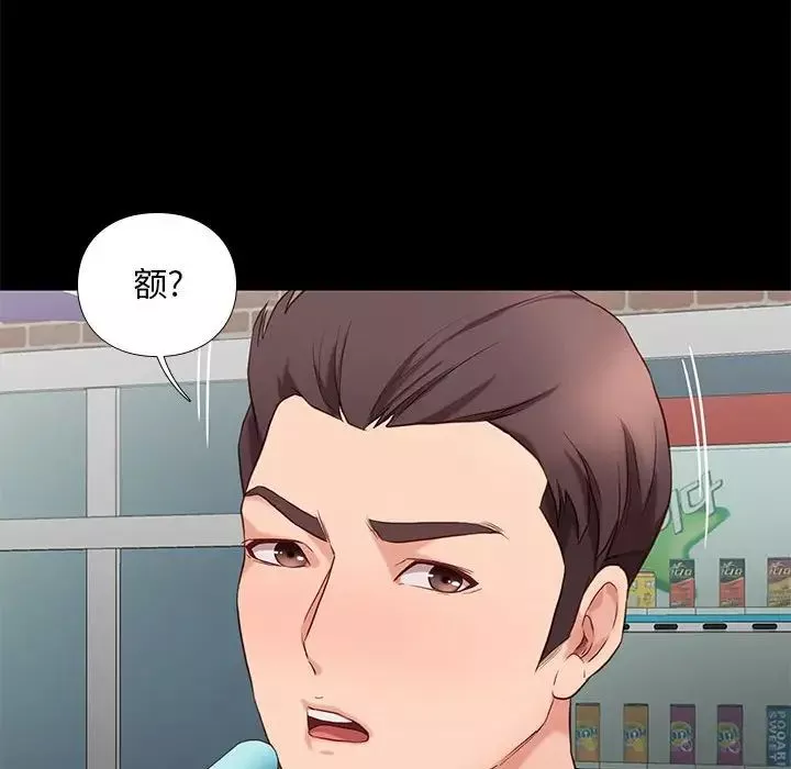 邂逅-第3话 - 图片 125