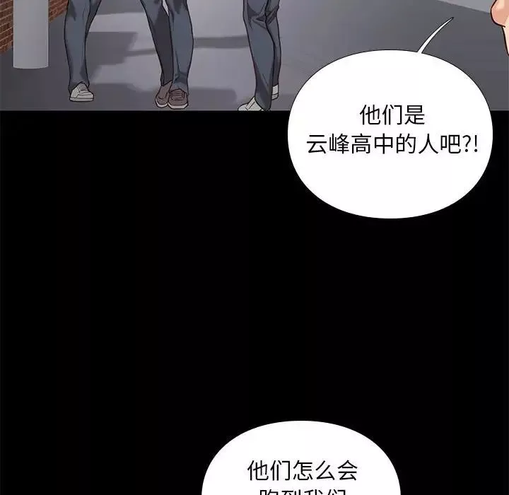 邂逅第3话