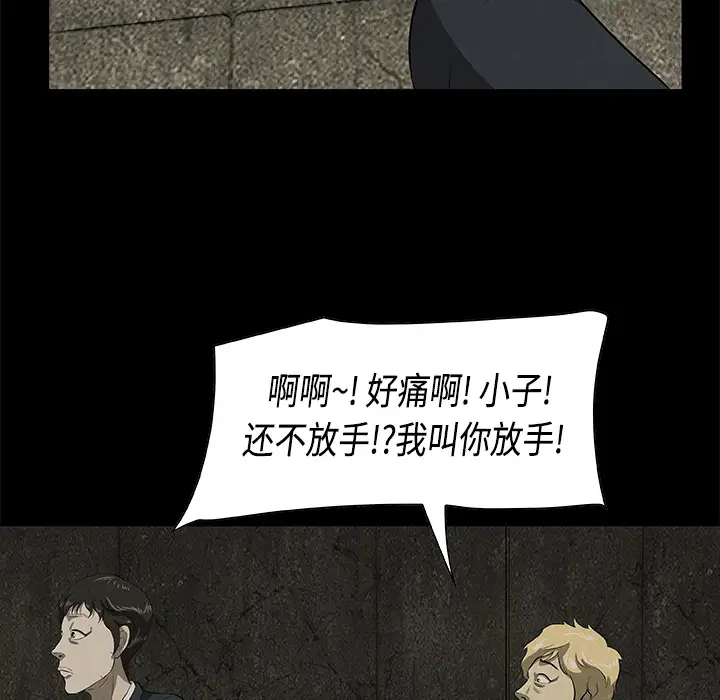 始发怪谈第20话