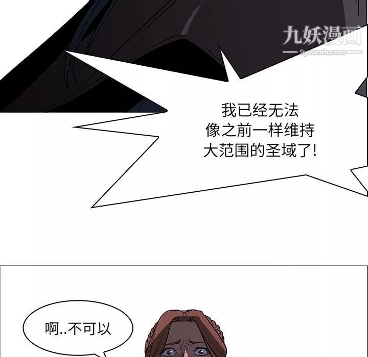 PainKiller-正義的背後第47話