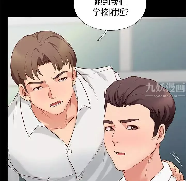 邂逅-第3话 - 图片 129