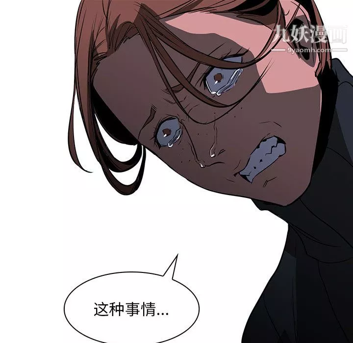 PainKiller-正義的背後第47話