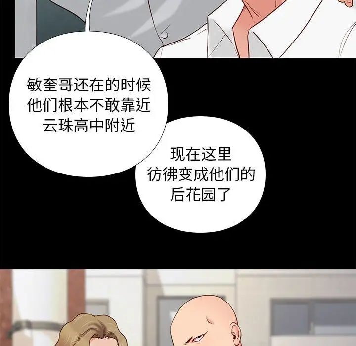 邂逅第3话
