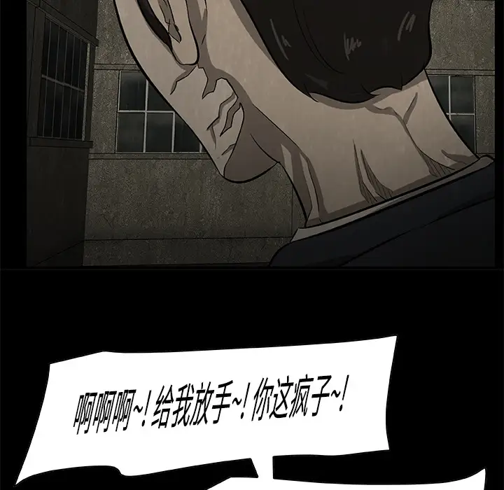 始发怪谈第20话